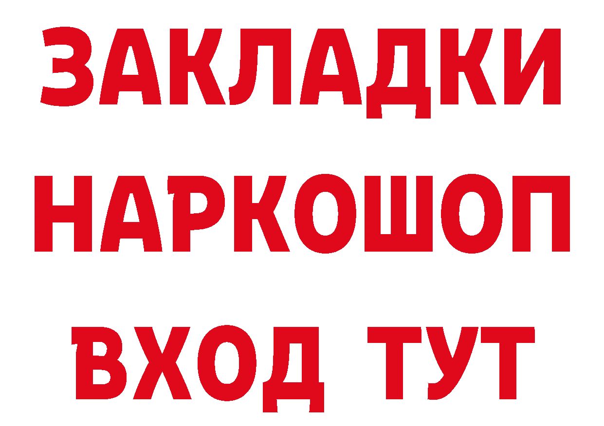 ТГК жижа tor даркнет кракен Биробиджан