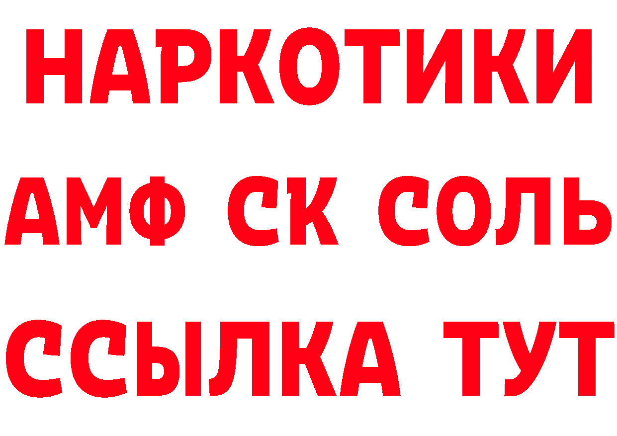 Бутират бутандиол ссылки площадка MEGA Биробиджан