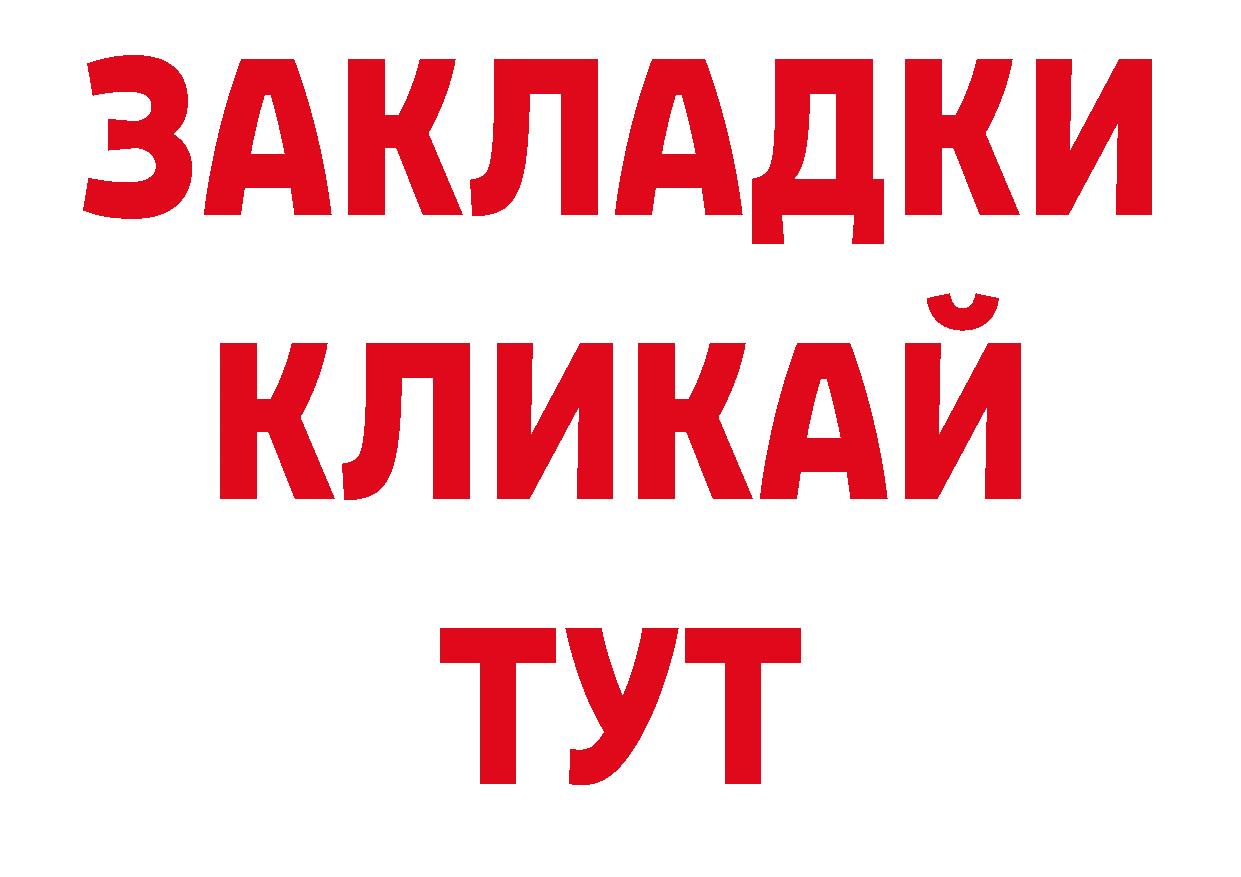 Героин хмурый как войти нарко площадка мега Биробиджан